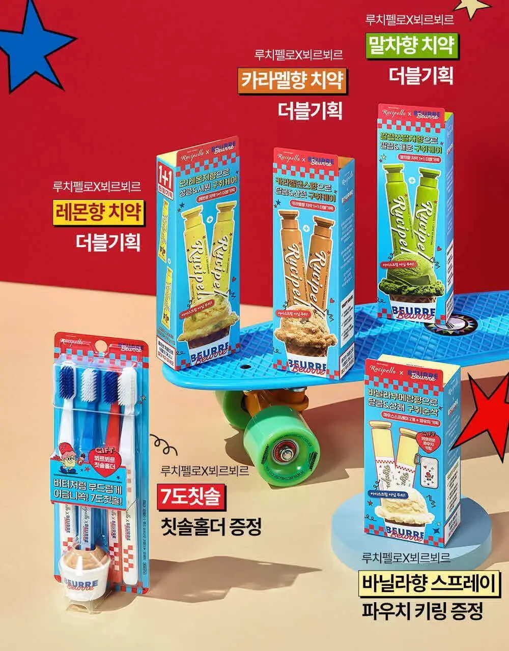 [고불소] 루치펠로X뵈르뵈르 치약 100g 더블 기획 3종 택1 (알럽쏘말차/오레몬지/카라멜댄스) 상세페이지 3